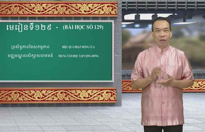 Cùng học tiếng Khmer I Bài 129 I Giáo viên: Mai Dũng Trang (31-03-2024)