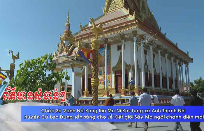 Thời sự tiếng Khmer (26-04-2024)