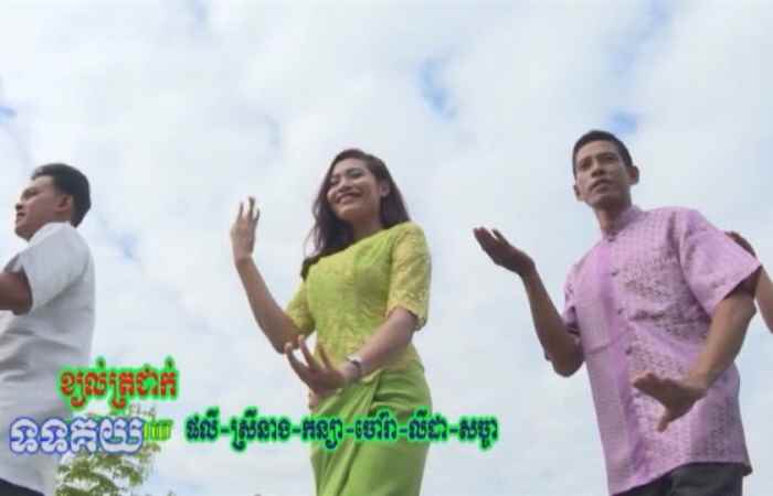 Ca nhạc Khmer 18-12-2018