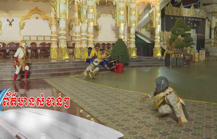 Câu chuyện văn hóa tiếng Khmer (03-01-2025)
