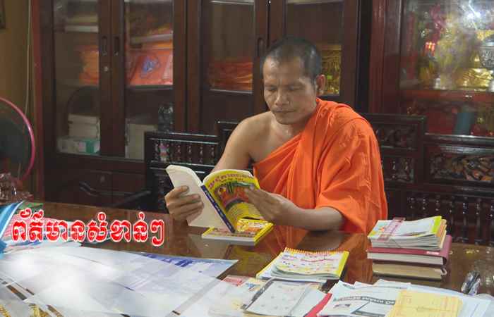 Câu chuyện văn hóa tiếng Khmer (07-03-2025)