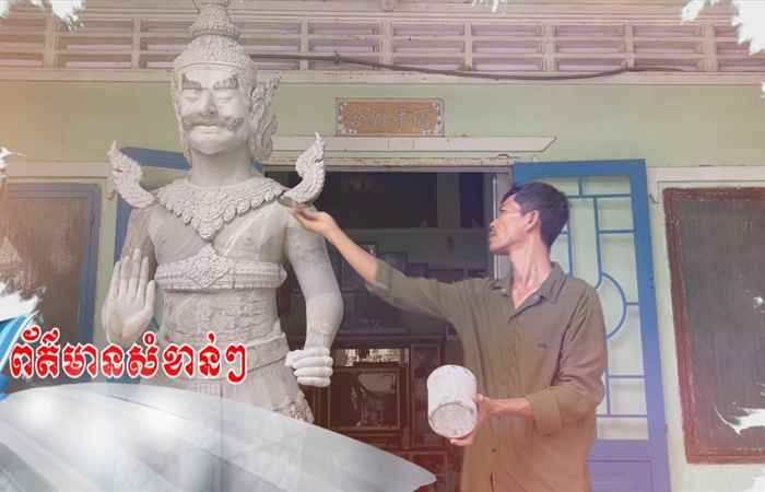 Câu chuyện văn hóa tiếng Khmer (11-10-2024)