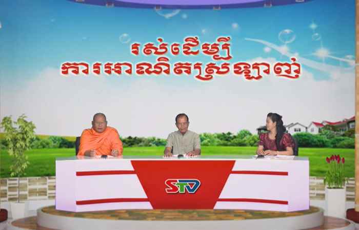Câu chuyện văn hóa tiếng Khmer 15-06-2018