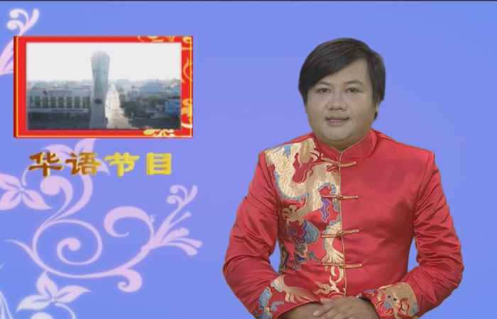Chương trình tiếng Hoa 06-04-2017