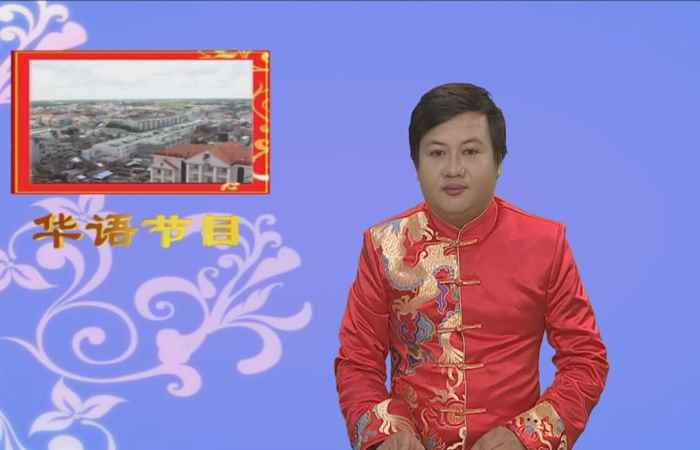 Chương trình tiếng Hoa 06-07-2017