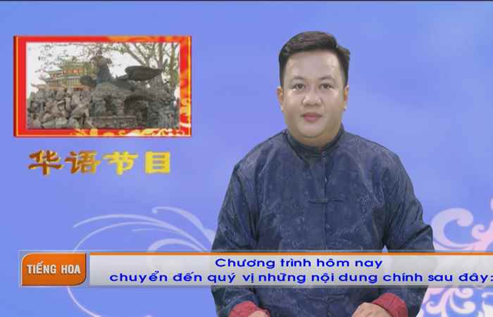  Chương trình tiếng Hoa (10-07-2023)