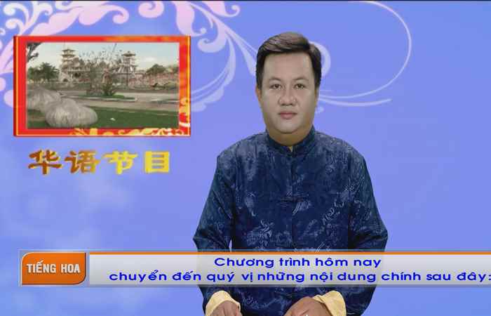 Chương trình tiếng Hoa (12-08-2024)