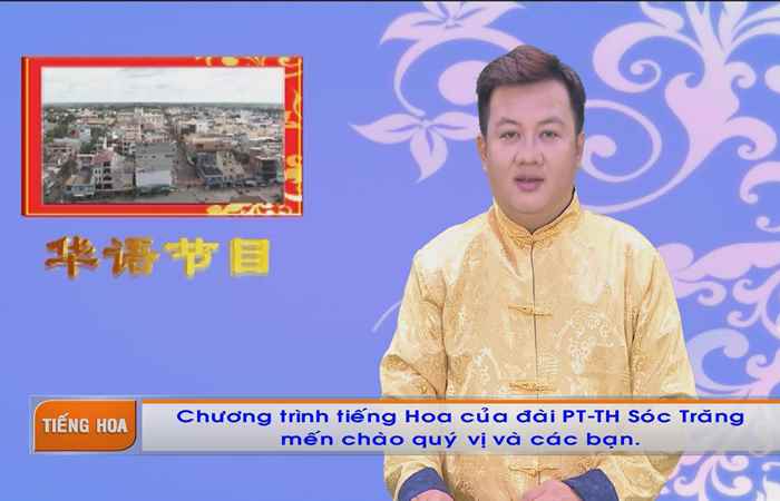 Chương trình tiếng Hoa (12-12-2022)