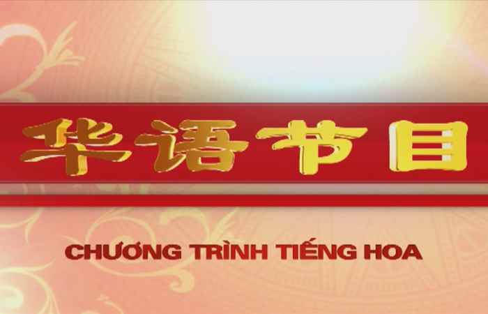 Chương trình tiếng Hoa 13-08-2018