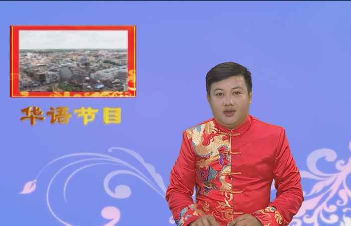 Chương trình tiếng Hoa 14-09-2017