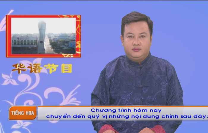  Chương trình tiếng Hoa (16-05-2022)