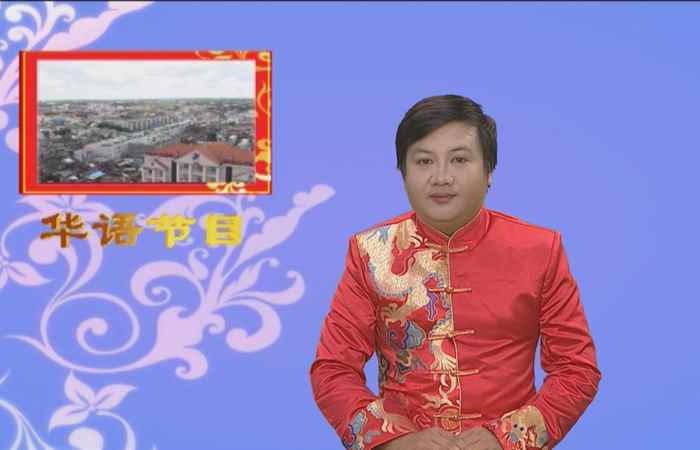 Chương trình tiếng Hoa 17-07-2017