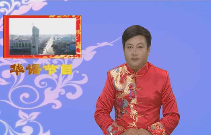 Chương trình tiếng Hoa 25-05-2017