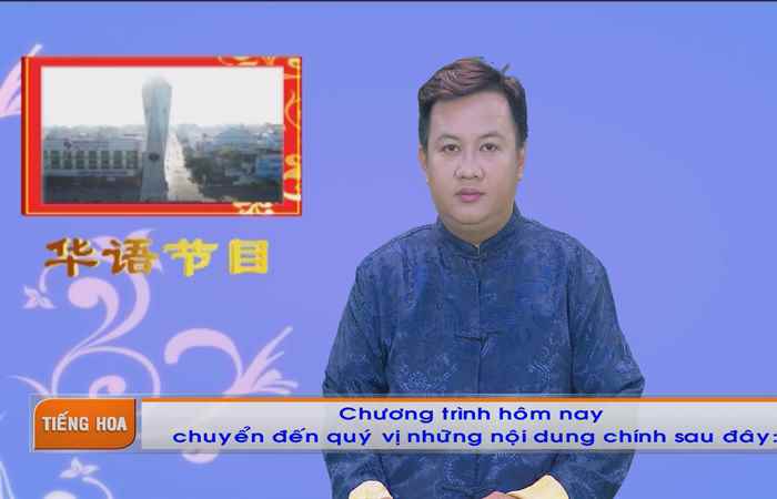 Chương trình tiếng Hoa (26-12-2022)