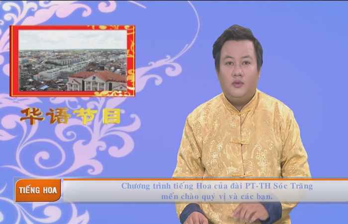 Chương trình tiếng Hoa (27-04-2020)