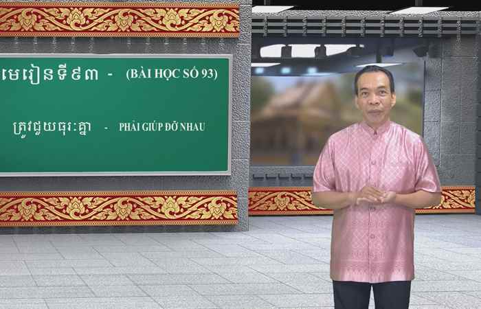 Cùng học tiếng Khmer I Bài 93 I Thầy Mai Dũng Trang (23-07-2023)