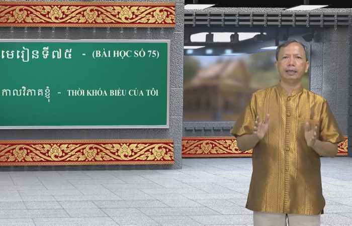 Cùng học tiếng Khmer I Bài 75 I Ths Danh Mến (19-03-2023)