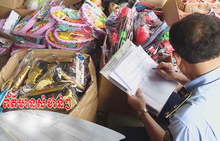 Pháp luật và Cuộc sống - Tiếng Khmer (01-06-2023)
