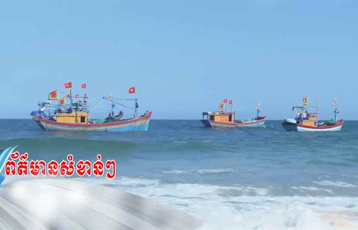 Pháp luật và cuộc sống tiếng Khmer (02-01-2025)