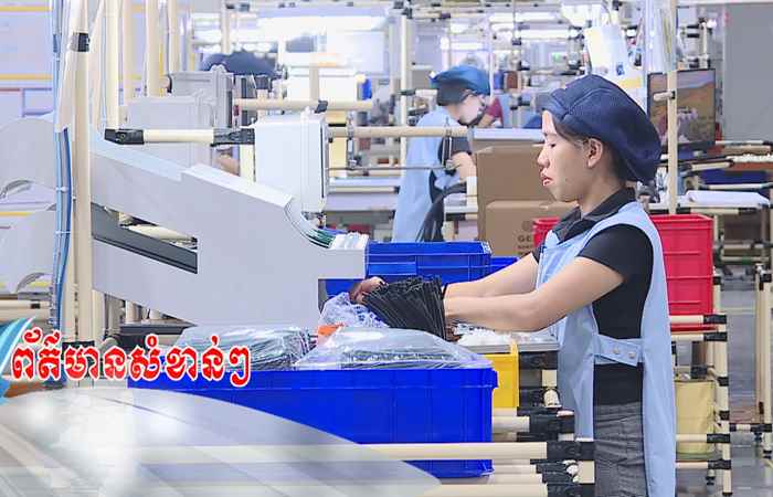 Pháp luật và Cuộc sống - Tiếng Khmer (07-09-2023)