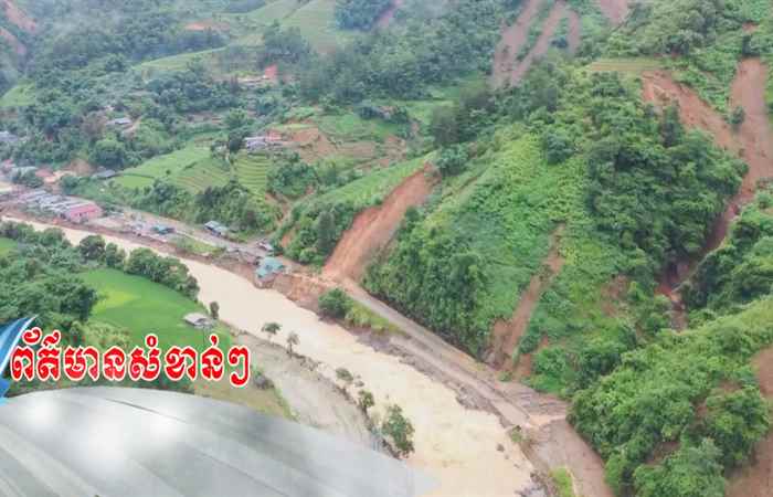 Pháp luật và Cuộc sống - Tiếng Khmer (10-08-2023)