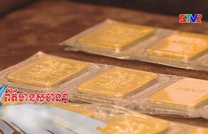 Pháp luật và Cuộc sống - Tiếng Khmer (11-04-2024)