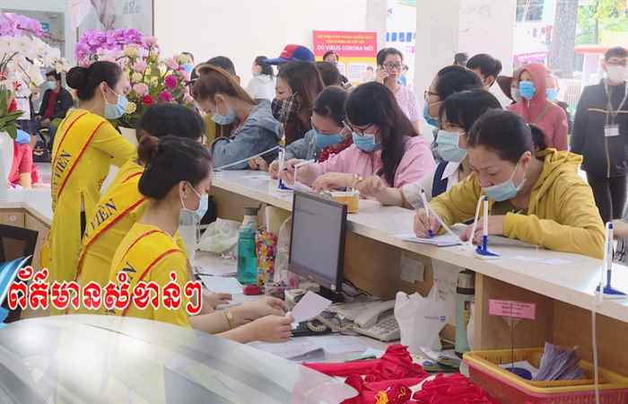 Pháp luật và cuộc sống - Tiếng Khmer (15-12-2022)