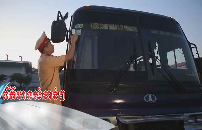 Pháp luật và cuộc sống tiếng Khmer (16-01-2025)