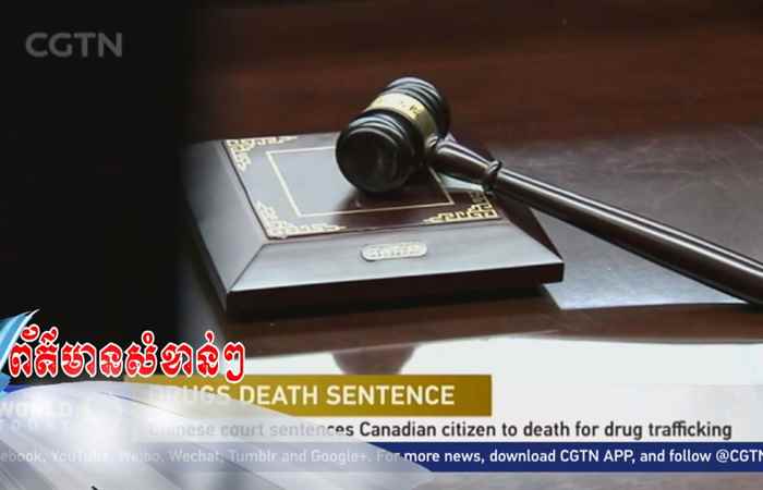 Pháp luật và cuộc sống tiếng Khmer 17-01-2019
