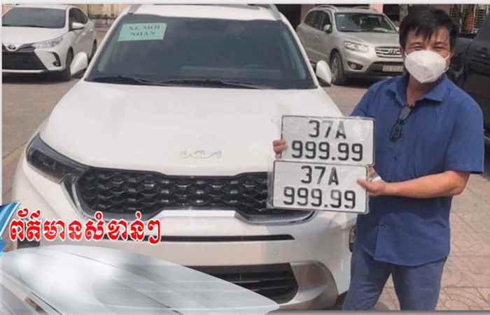 Pháp luật và Cuộc sống - Tiếng Khmer (17-11-2022)