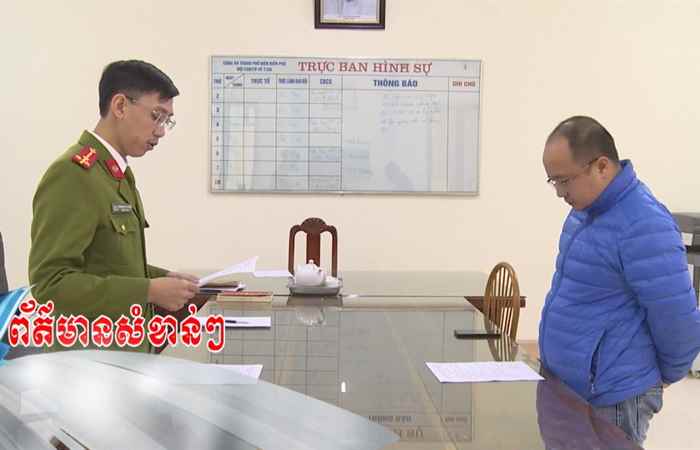 Pháp luật và cuộc sống tiếng Khmer (24-12-2020)