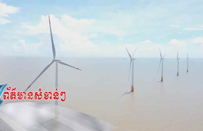 Pháp luật và Cuộc sống - Tiếng Khmer (25-04-2024)