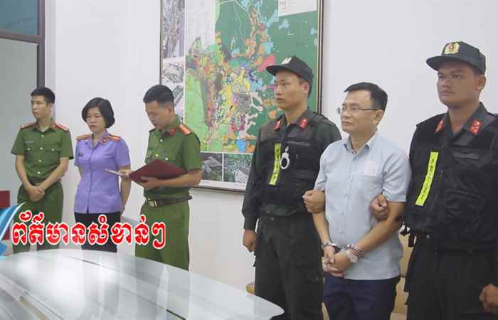 Pháp luật và Cuộc sống - Tiếng Khmer (26-01-2023)