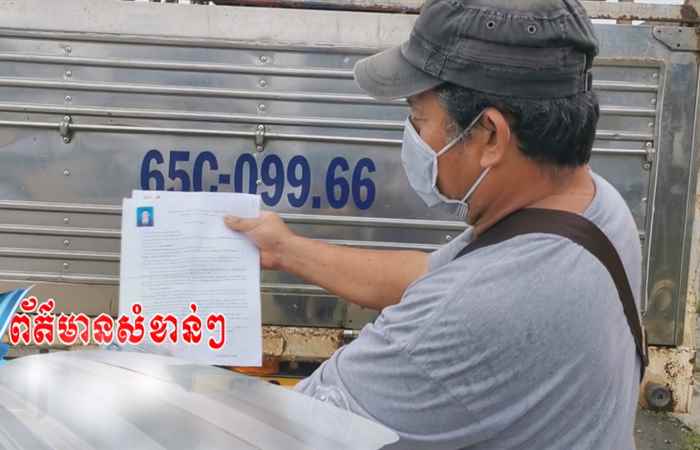 Pháp luật và cuộc sống tiếng Khmer (26-08-2021)