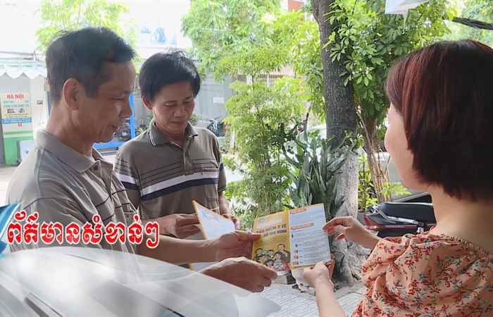 Pháp luật và cuộc sống tiếng Khmer (26-09-2024)