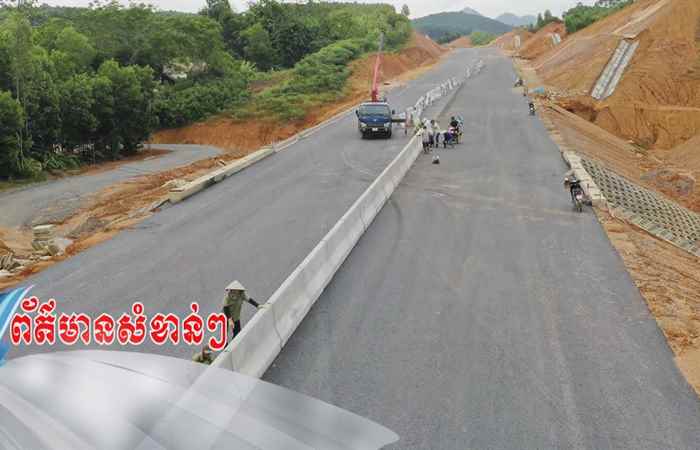 Pháp luật và Cuộc sống - Tiếng Khmer (28-12-2023)