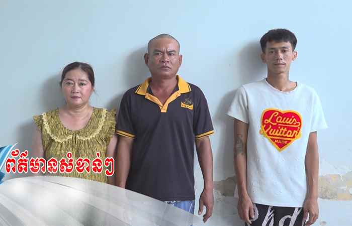 Pháp luật và Cuộc sống - Tiếng Khmer (29-08-2024)
