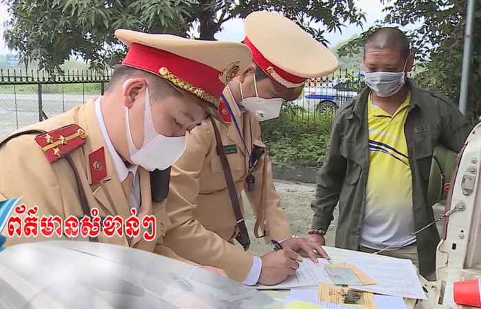 Pháp luật và Cuộc sống - Tiếng Khmer (30-06-2022)