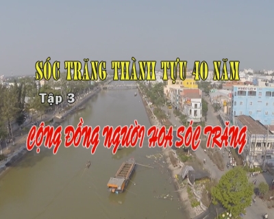 Phim tài liệu- Sóc Trăng thành tựu 40 năm- tập 3
