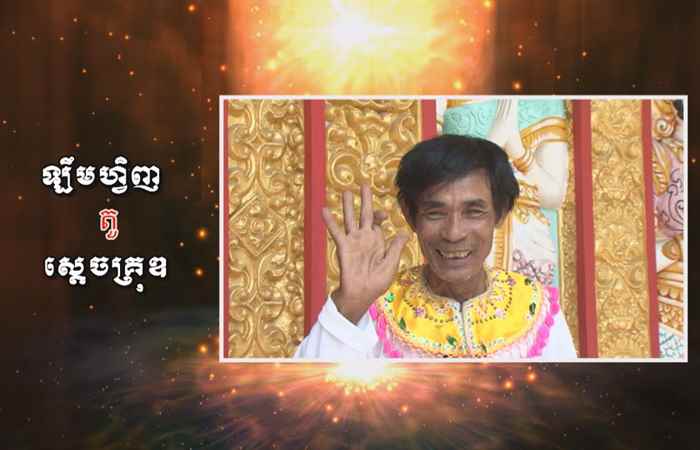 Sân khấu Dù kê 13-01-2019