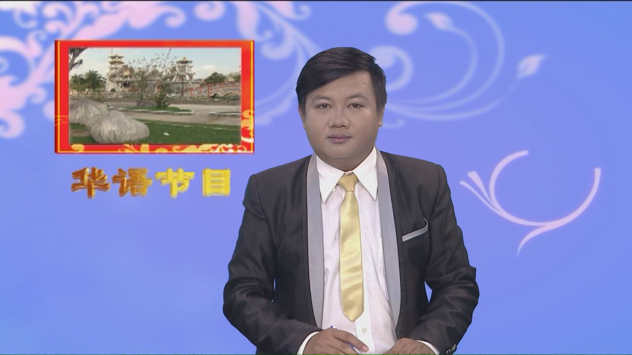 Chương trình tiếng Hoa 16-02-2017