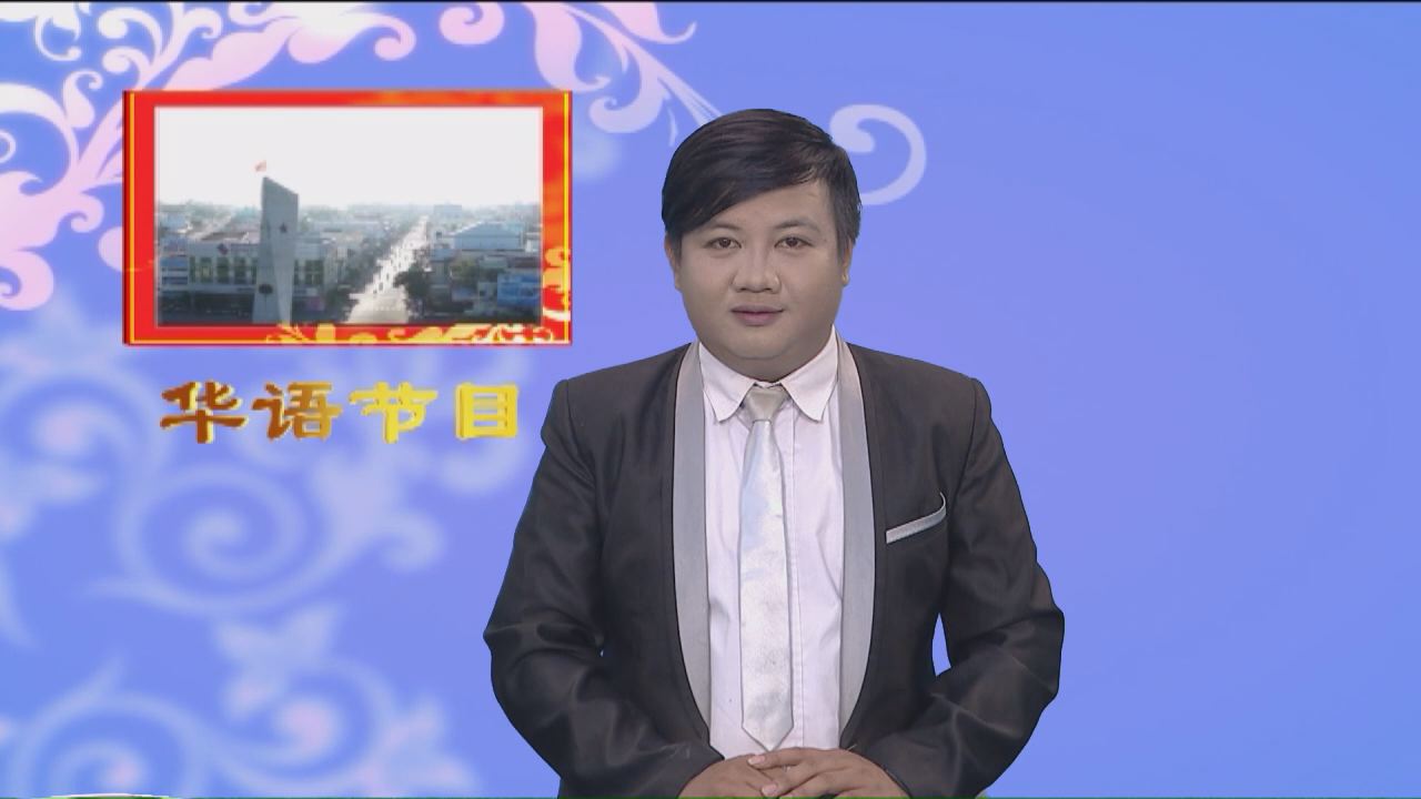 Chương trình tiếng Hoa 02-03-2017