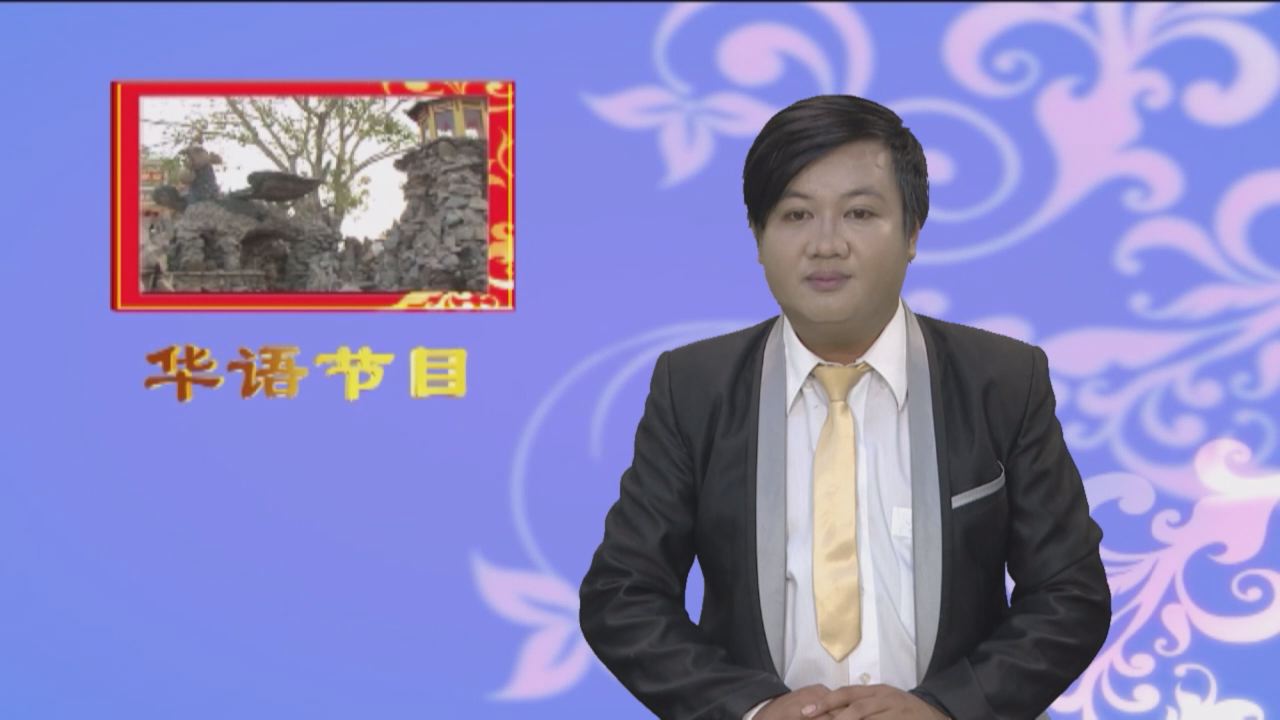 Chương trình tiếng Hoa 16-03-2017
