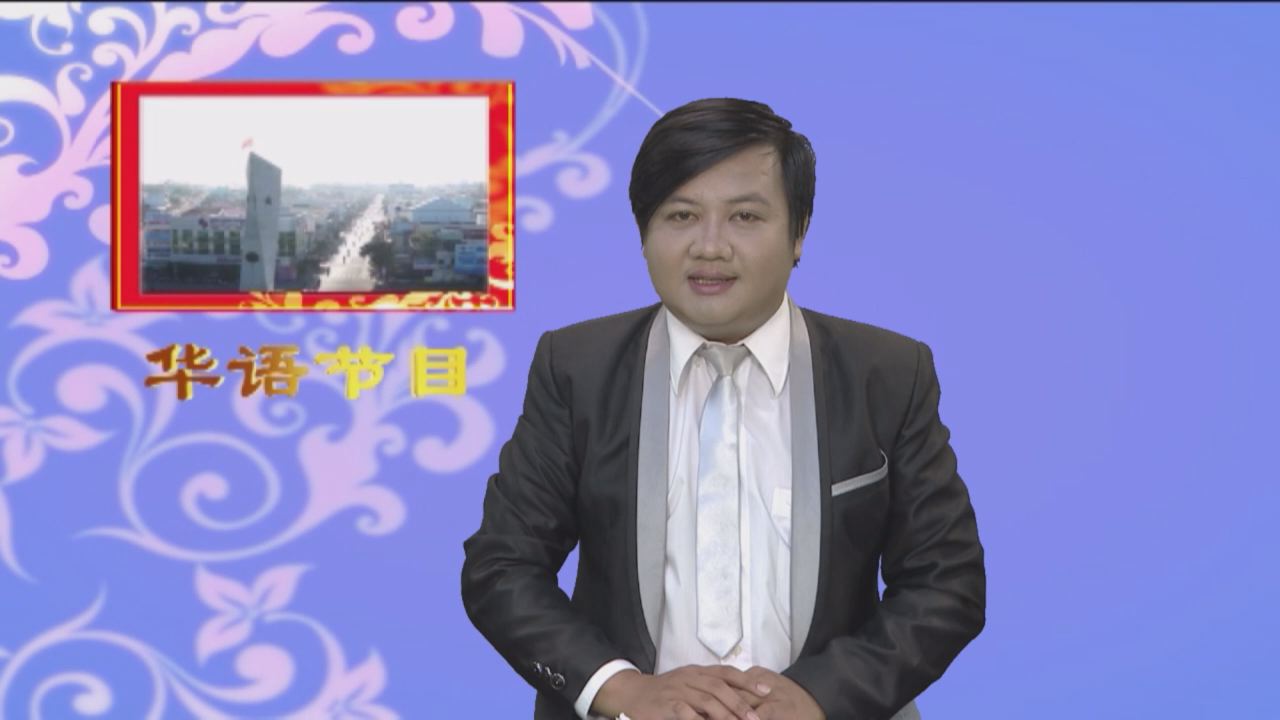 Chương trình tiếng Hoa 27-03-2017