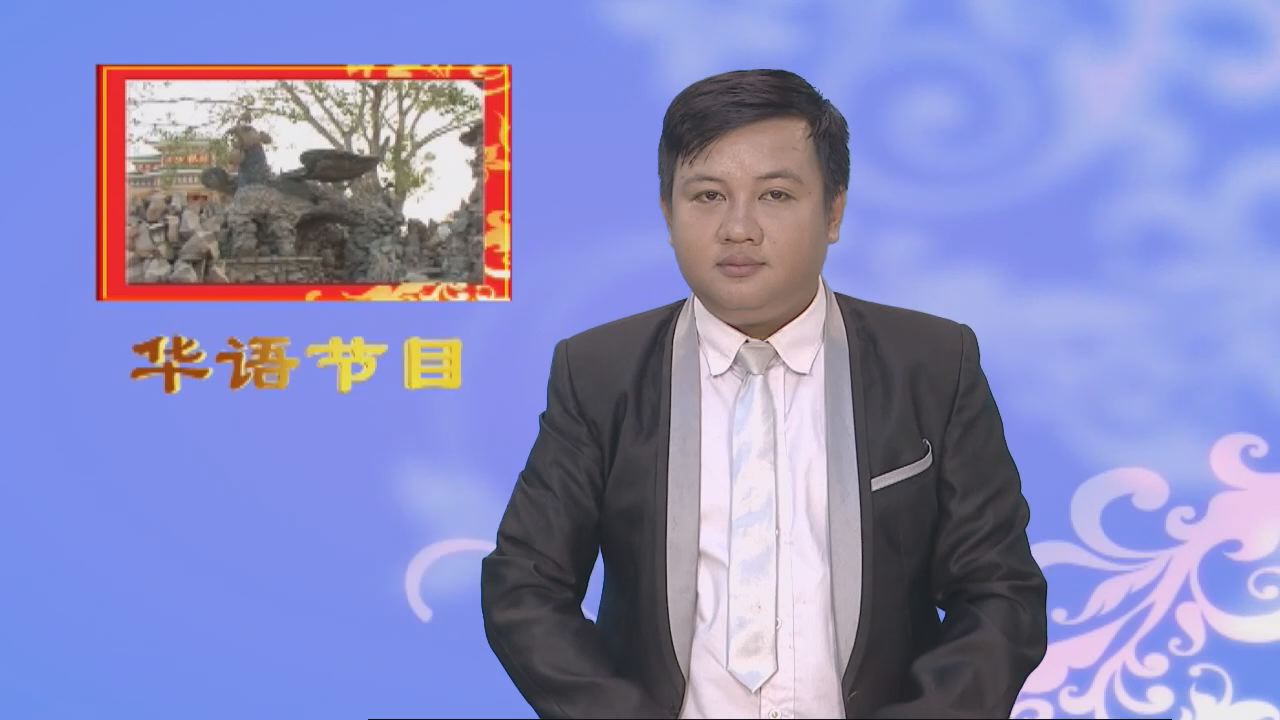 Chương trình tiếng Hoa 19-09-2016