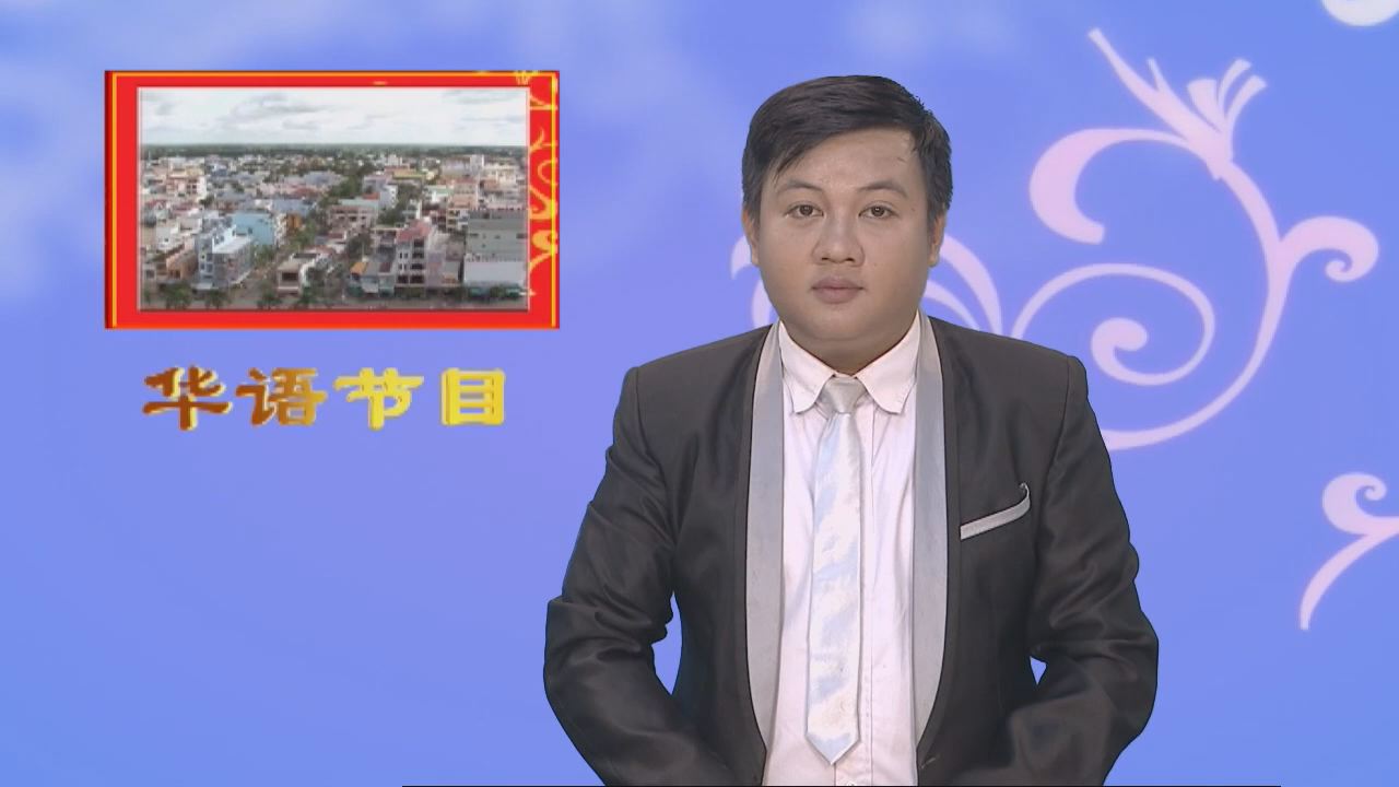Chương trình tiếng Hoa 22-09-2016