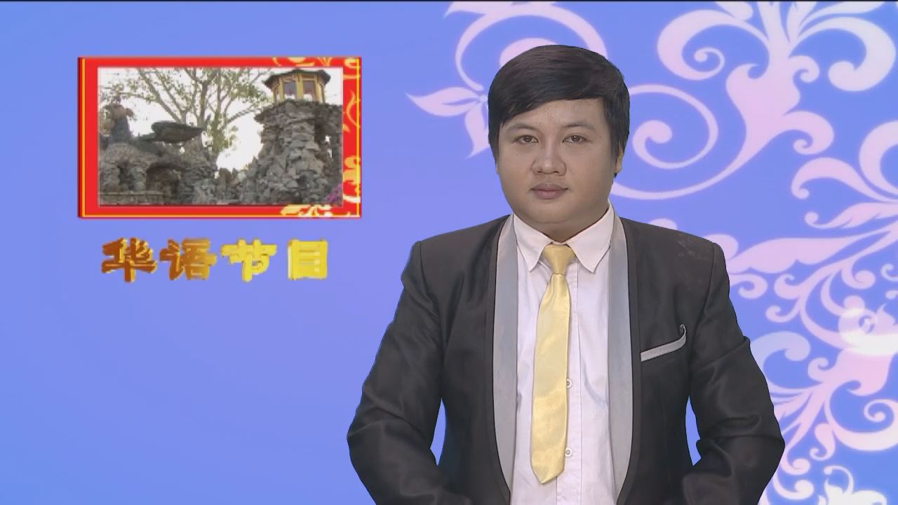 Chương trình tiếng Hoa 31-10-2016