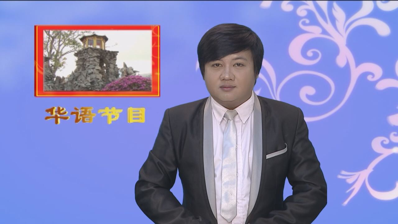 Chương trình tiếng Hoa 15-12-2016