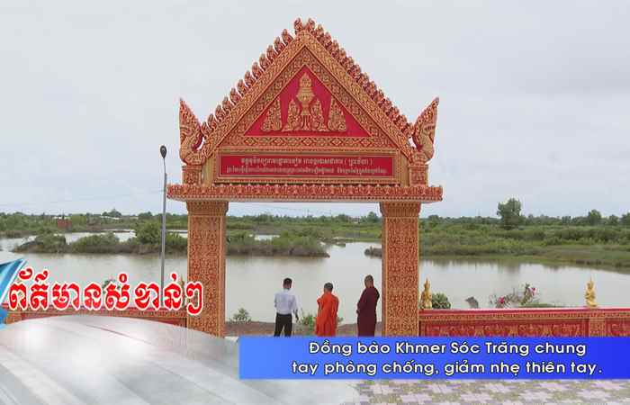 Thời sự tiếng Khmer (23-09-2024)