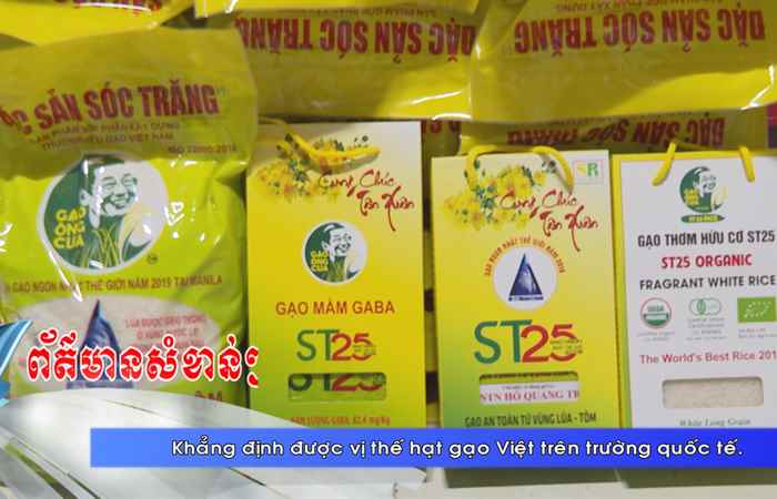 Thời sự tiếng Khmer (02-01-2025)
